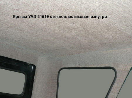 Крыша в сборе УАЗ-31519