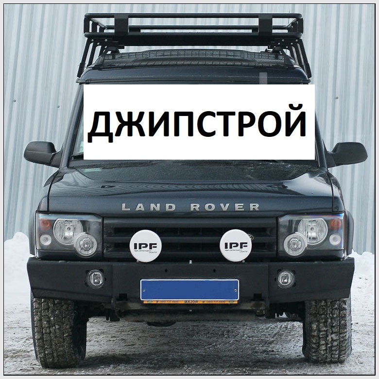 Багажник экспедиционный алюминиевый - Land Rover Discovery 1, 2
