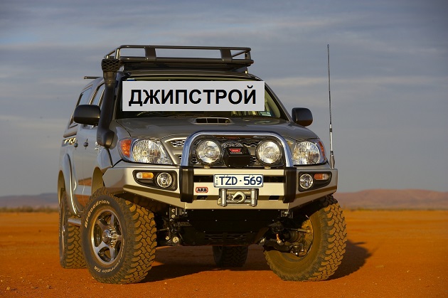 Бампер передний ARB Sahara для Toyota Hilux Vigo