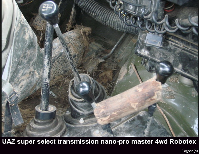 UAZ super select transmission