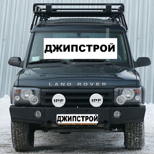 Багажник экспедиционный алюминиевый - Land Rover Discovery 1, 2.