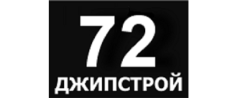 Джипстрой 72 - представительство торгово-производственной компании "Джипстрой" в Тюменской области