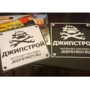 Джиперские раскраски для детей